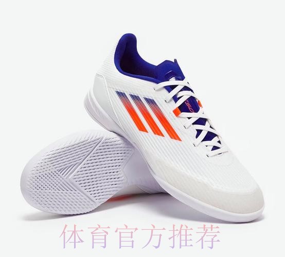 这样FUN的五人制丨 没有钉的足球鞋 这样FUN的五人制丨 没有钉的足球鞋